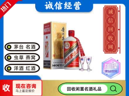 高坪区回收飞天茅台酒