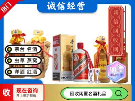 高坪区回收茅台酒