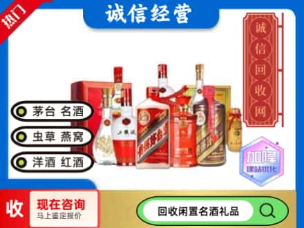 高坪区回收名酒