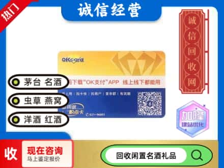 高坪区回收百联ok购物卡