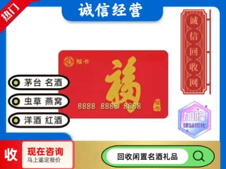 高坪区回收福卡