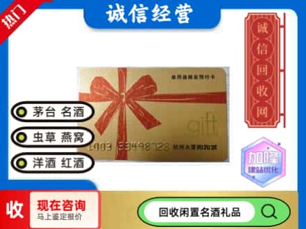 高坪区回收大厦卡