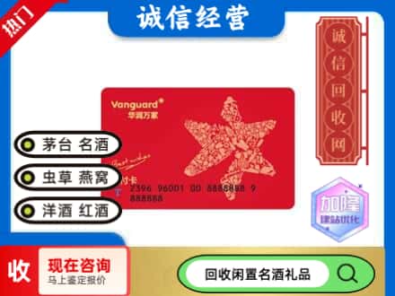 高坪区回收华润万家卡
