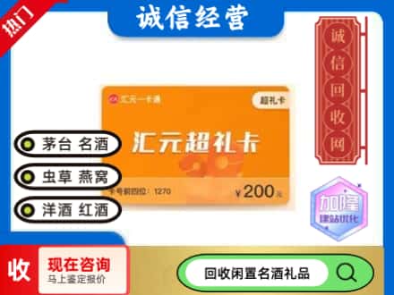 高坪区回收汇元购物卡