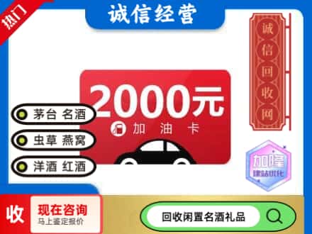 高坪区回收加油卡