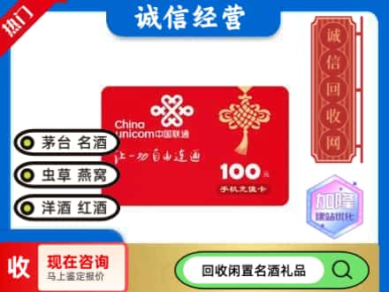高坪区回收联通充值卡
