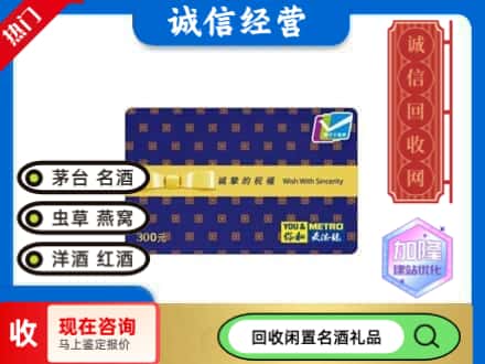 高坪区回收麦德龙购物卡