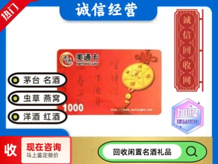 高坪区回收美通卡