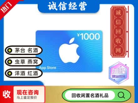 高坪区回收苹果充值卡