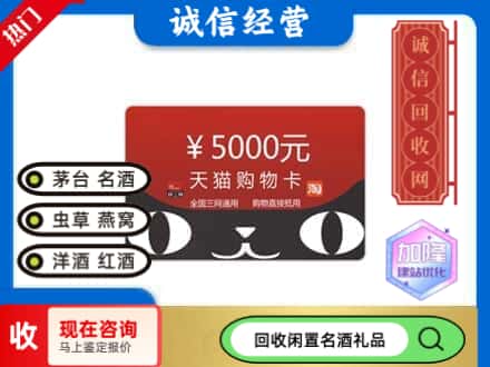 高坪区回收天猫购物卡