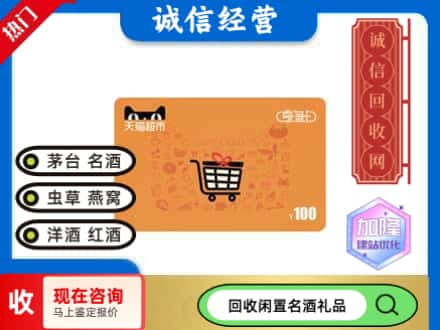 高坪区回收天猫超市卡