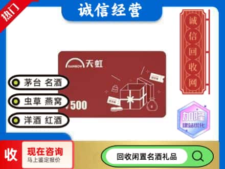 高坪区回收天虹卡