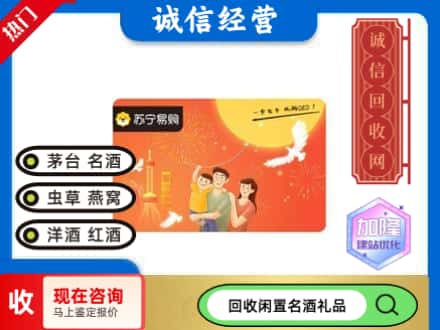 高坪区回收苏宁易购卡