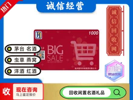 高坪区回收世纪华联超市卡