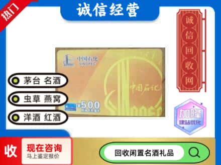 高坪区回收石化加油卡