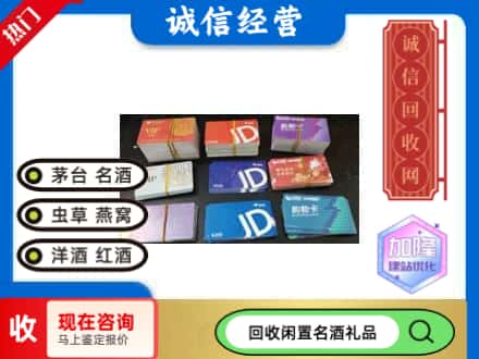 高坪区回收商超卡
