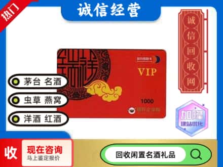 高坪区购物卡回收瑞祥商联卡.jpg
