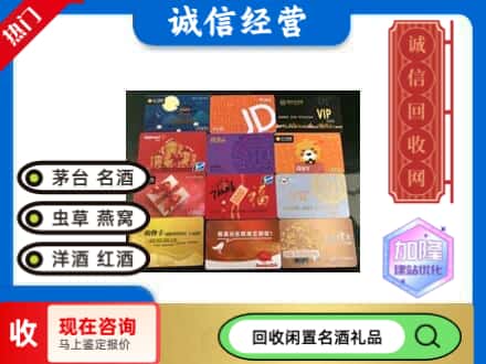 高坪区回收网购卡