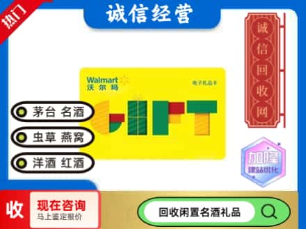 高坪区回收沃尔玛购物卡