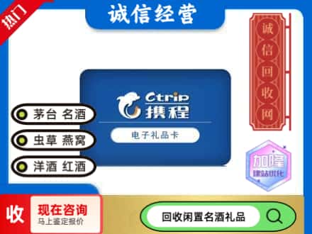 高坪区回收携程卡