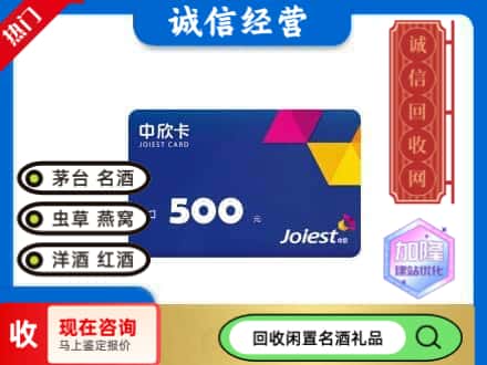 高坪区回收中欣卡