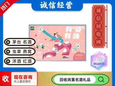 高坪区回收伊利礼品卡