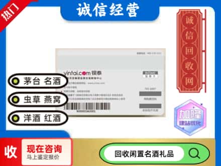 高坪区回收银泰购物卡
