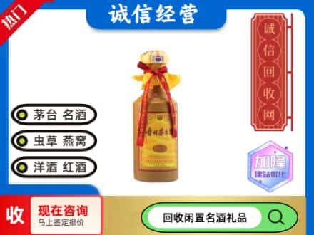 高坪区回收十五年茅台酒