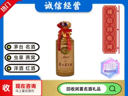 高坪区回收三十年茅台酒