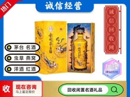 高坪区回收散花茅台酒