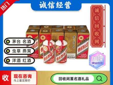 高坪区回收茅台酒铁盖