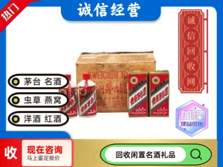 高坪区回收五星茅台酒