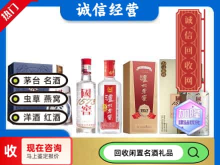 高坪区回收国窖酒
