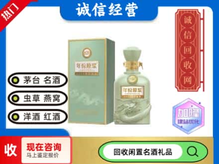 高坪区名酒回收古井贡酒.jpg